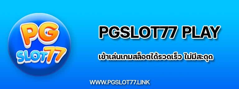 pgslot77 play